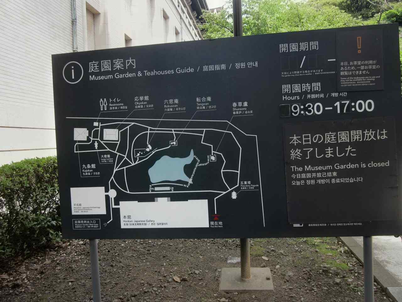 画像2:東京国立博物館庭園no.2